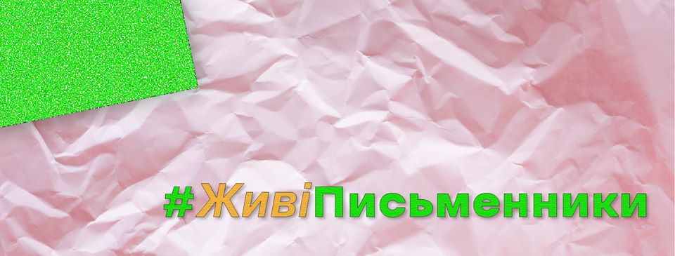 Карантин із користю для учнів і вчителів, бібліотекарів та батьків